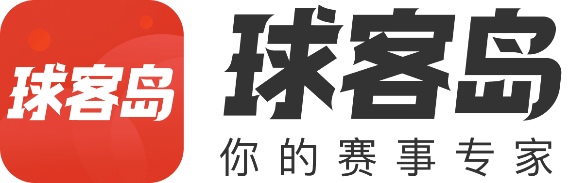 球客岛